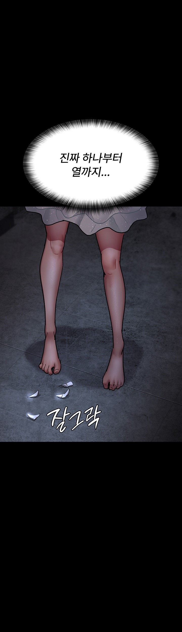 Night Hospital Raw - Chapter 76 [photo 30] - MangaPorn