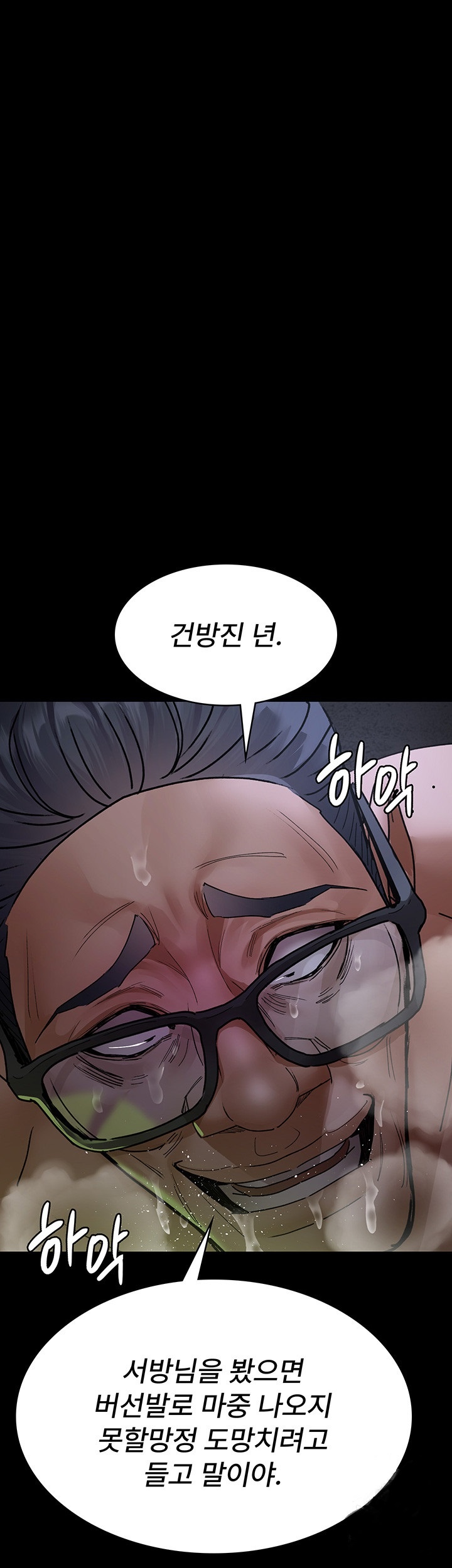 Night Hospital Raw - Chapter 76 [photo 50] - MangaPorn