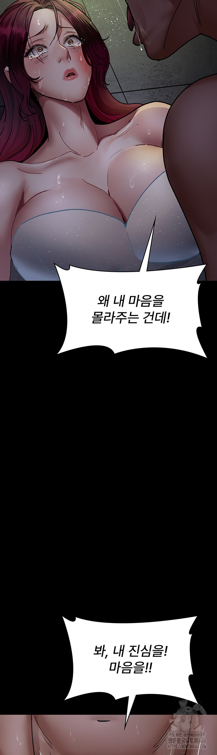 Night Hospital Raw - Chapter 76 [photo 55] - MangaPorn