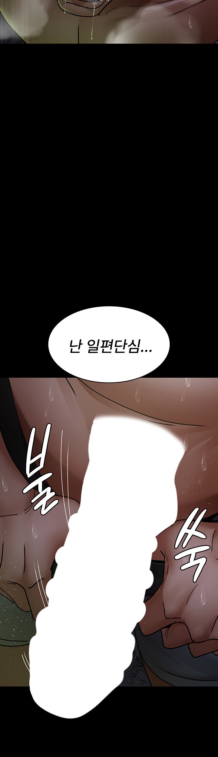 Night Hospital Raw - Chapter 76 [photo 57] - MangaPorn