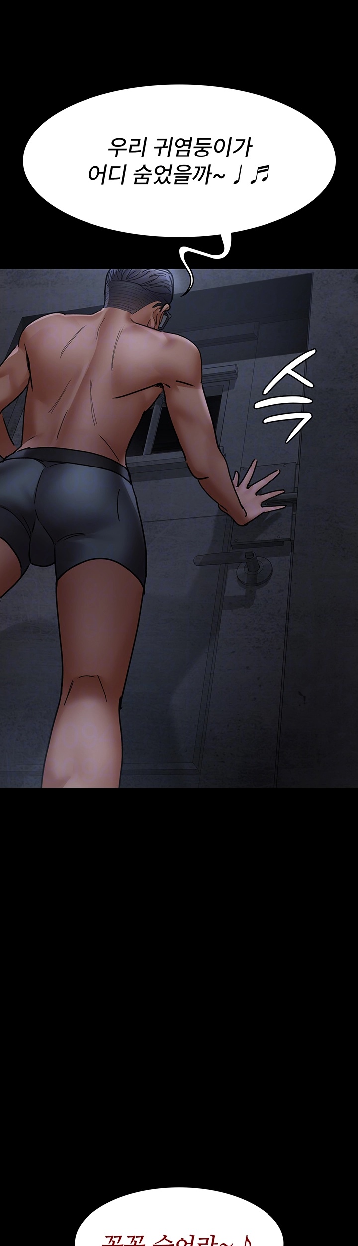 Night Hospital Raw - Chapter 76 [photo 8] - MangaPorn