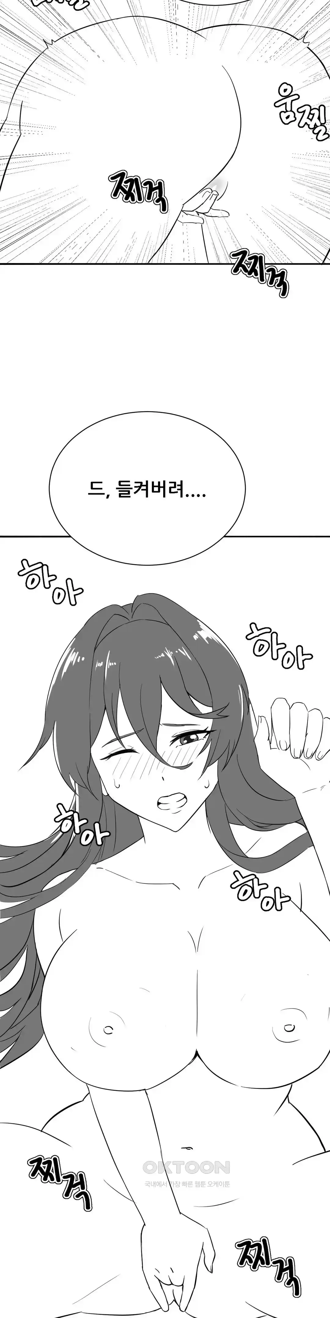 Level Up Until Satisfy Raw - Chapter 49 [photo 12] - MangaPorn