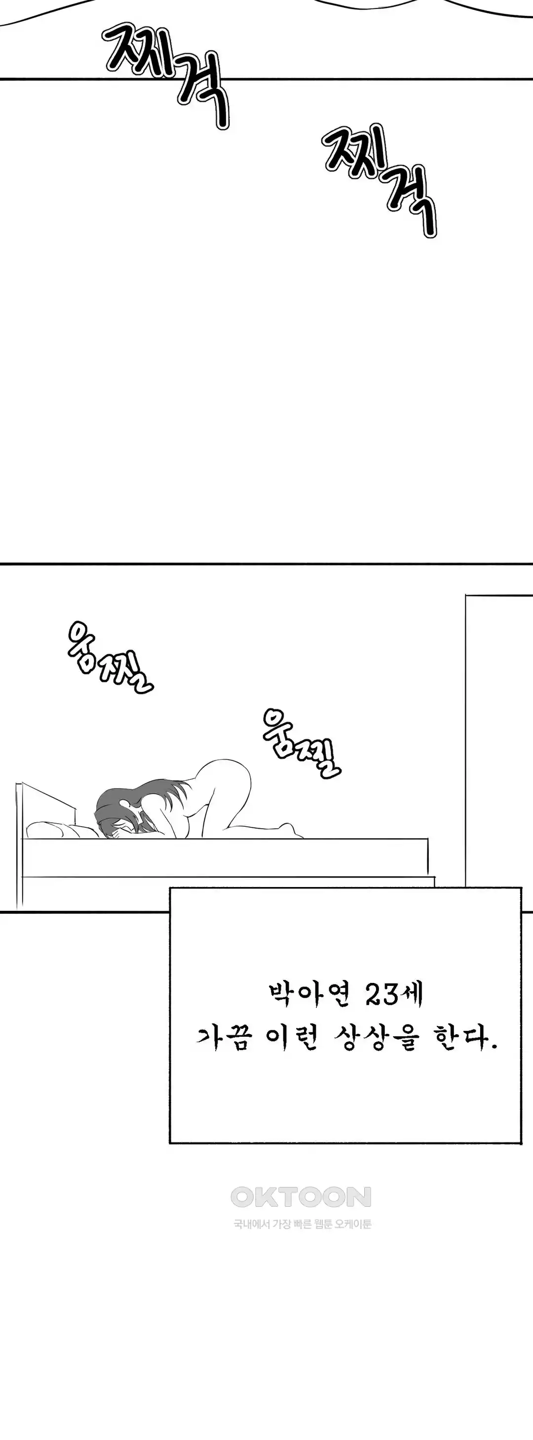 Level Up Until Satisfy Raw - Chapter 49 [photo 13] - MangaPorn