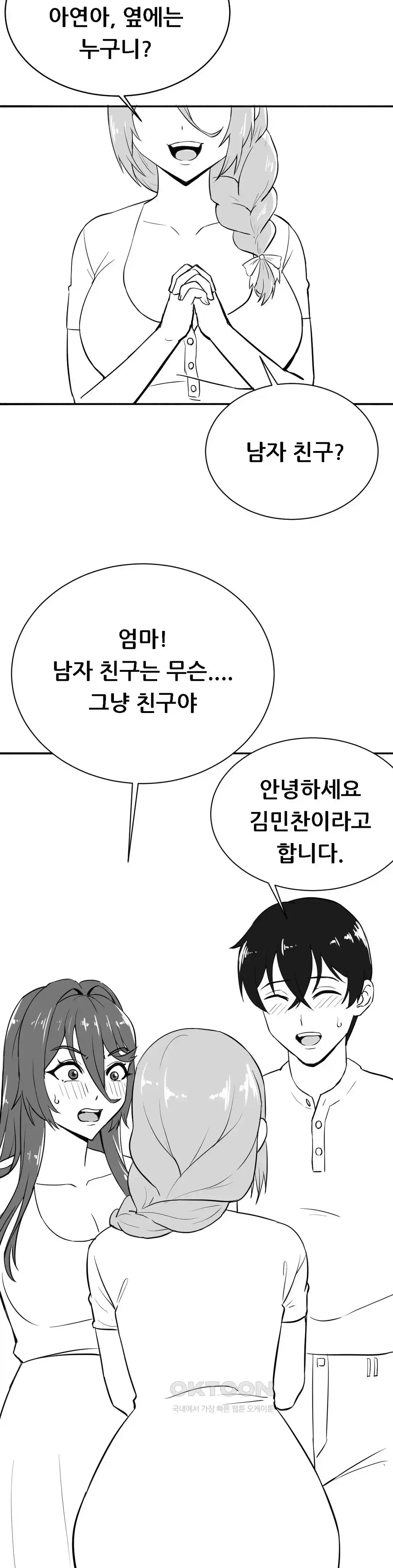 Level Up Until Satisfy Raw - Chapter 49 [photo 2] - MangaPorn