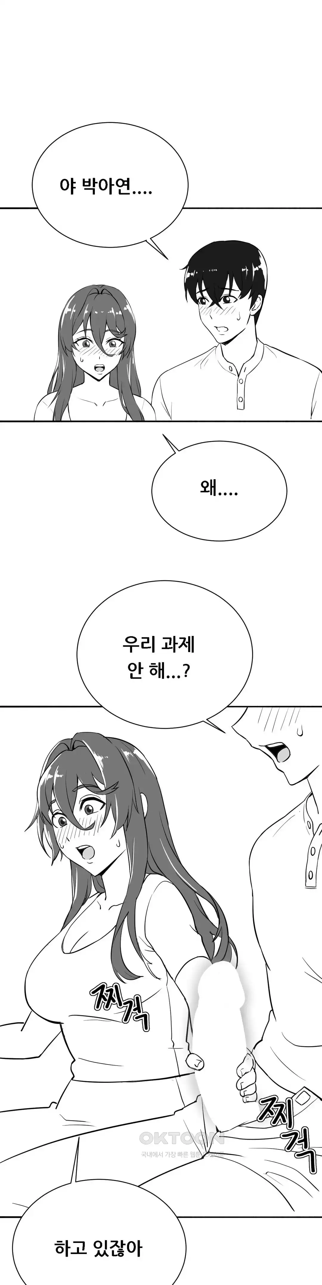 Level Up Until Satisfy Raw - Chapter 49 [photo 4] - MangaPorn