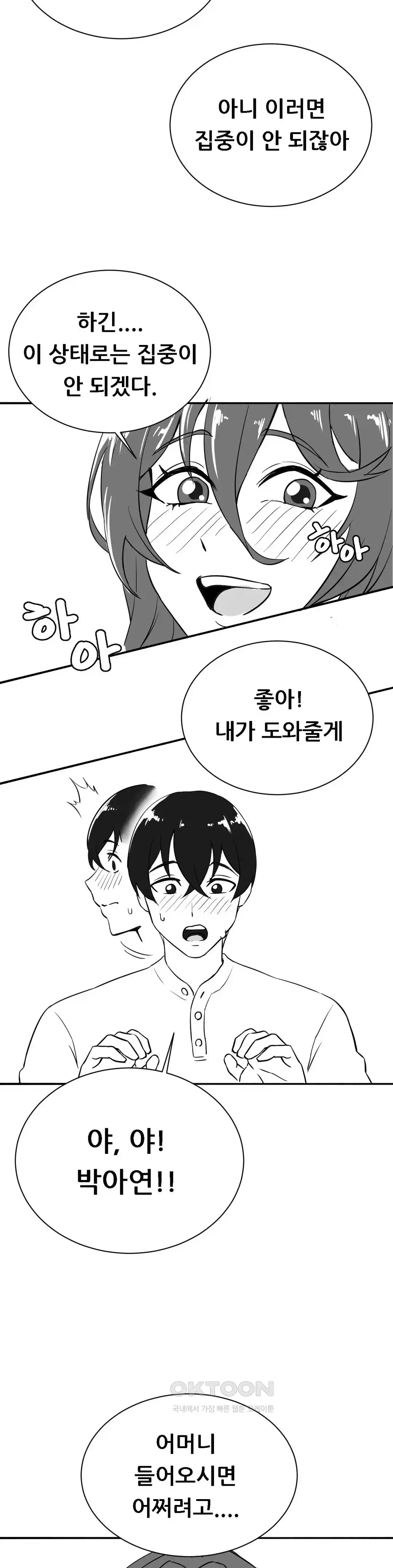 Level Up Until Satisfy Raw - Chapter 49 [photo 5] - MangaPorn