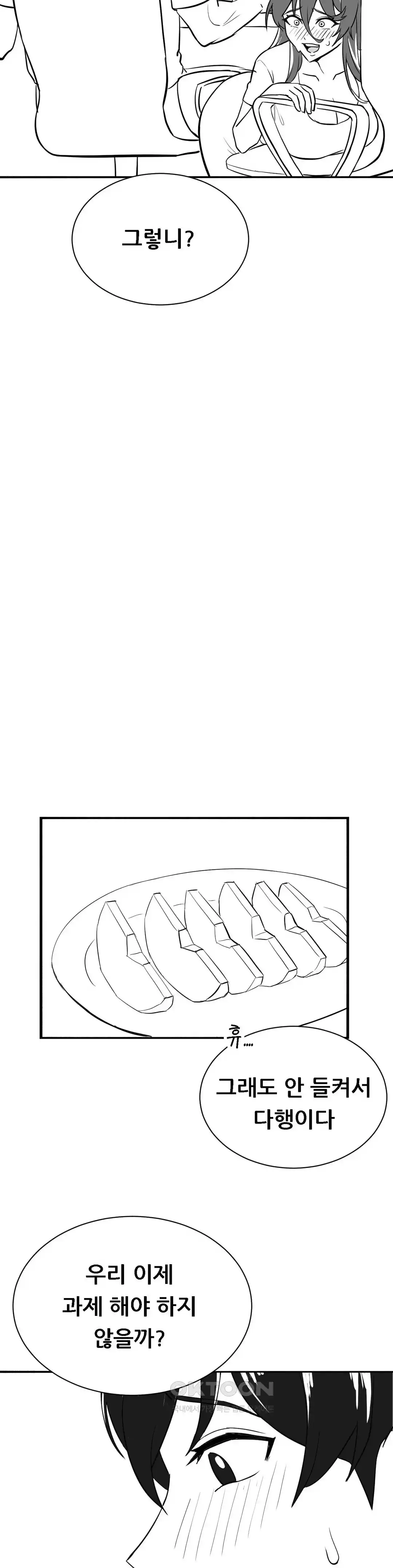 Level Up Until Satisfy Raw - Chapter 49 [photo 9] - MangaPorn