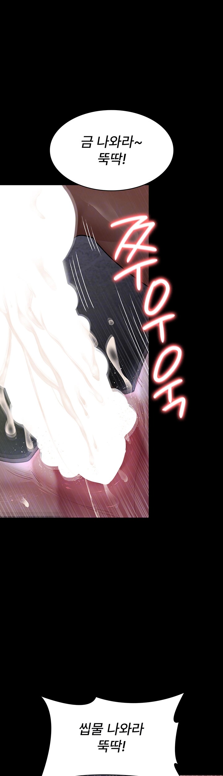 Night Hospital Raw - Chapter 77 [photo 12] - MangaPorn