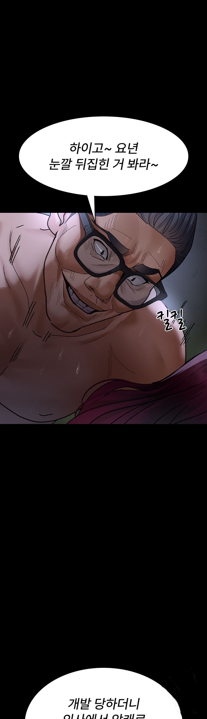 Night Hospital Raw - Chapter 77 [photo 20] - MangaPorn