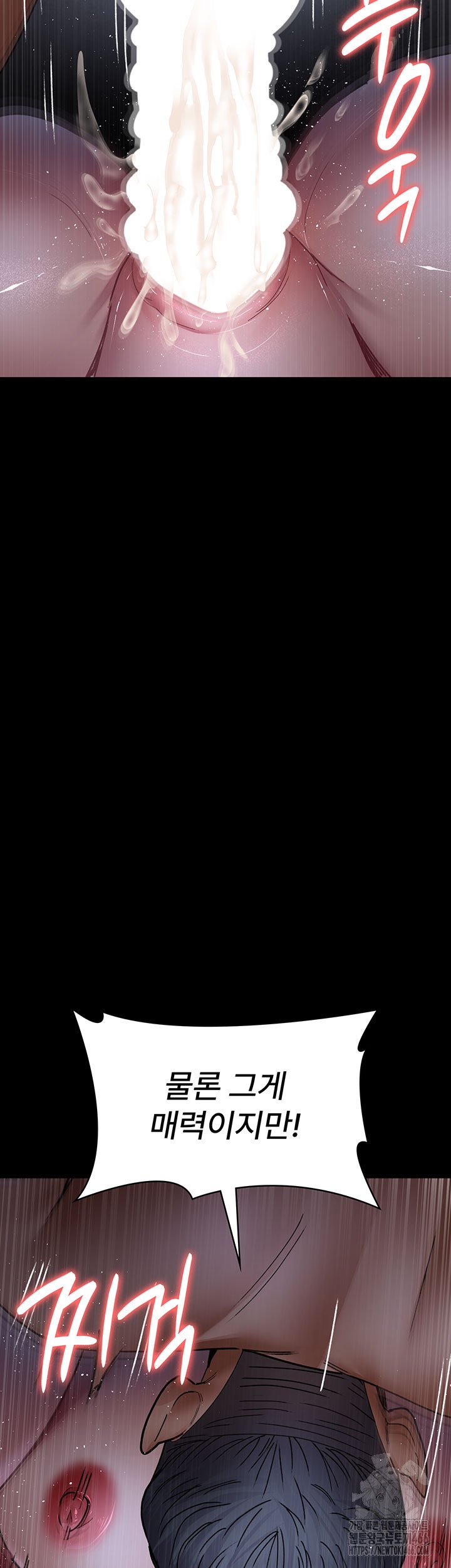 Night Hospital Raw - Chapter 77 [photo 22] - MangaPorn