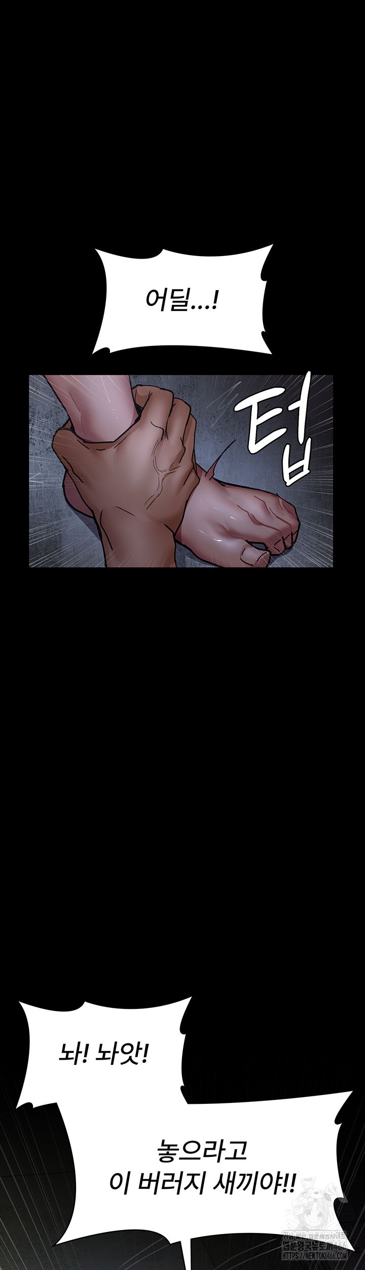 Night Hospital Raw - Chapter 77 [photo 34] - MangaPorn