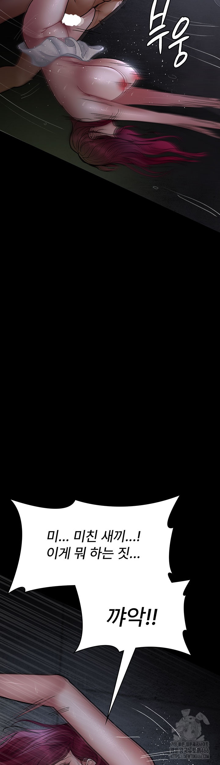 Night Hospital Raw - Chapter 77 [photo 38] - MangaPorn