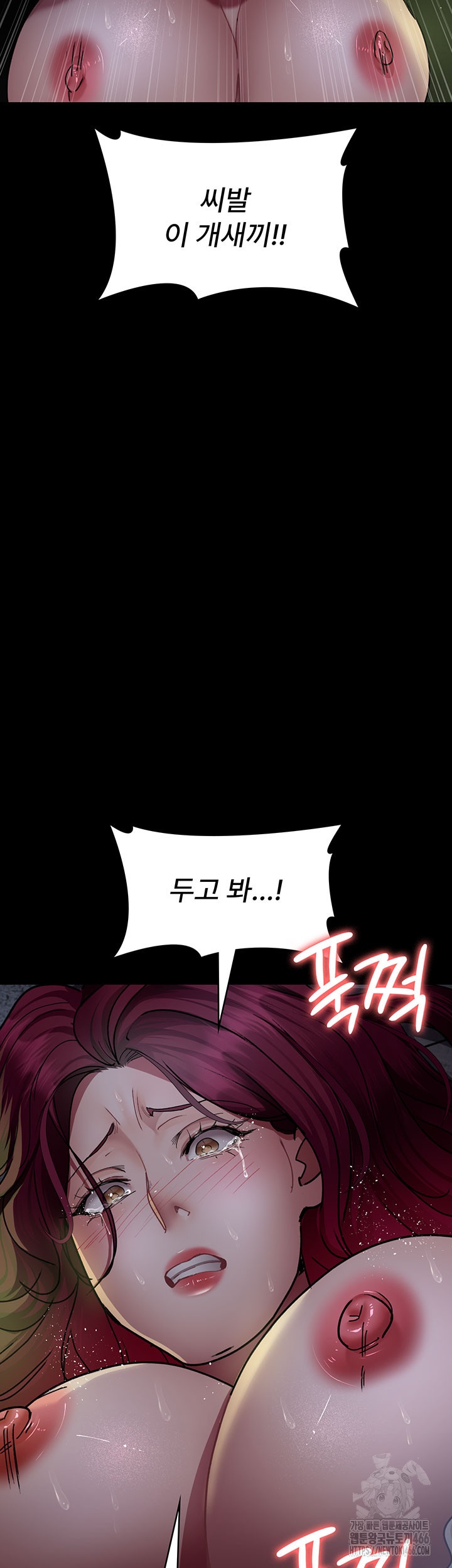 Night Hospital Raw - Chapter 77 [photo 50] - MangaPorn