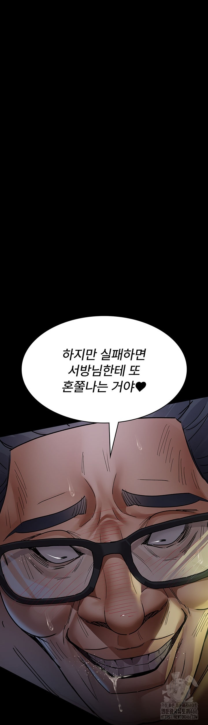 Night Hospital Raw - Chapter 77 [photo 53] - MangaPorn