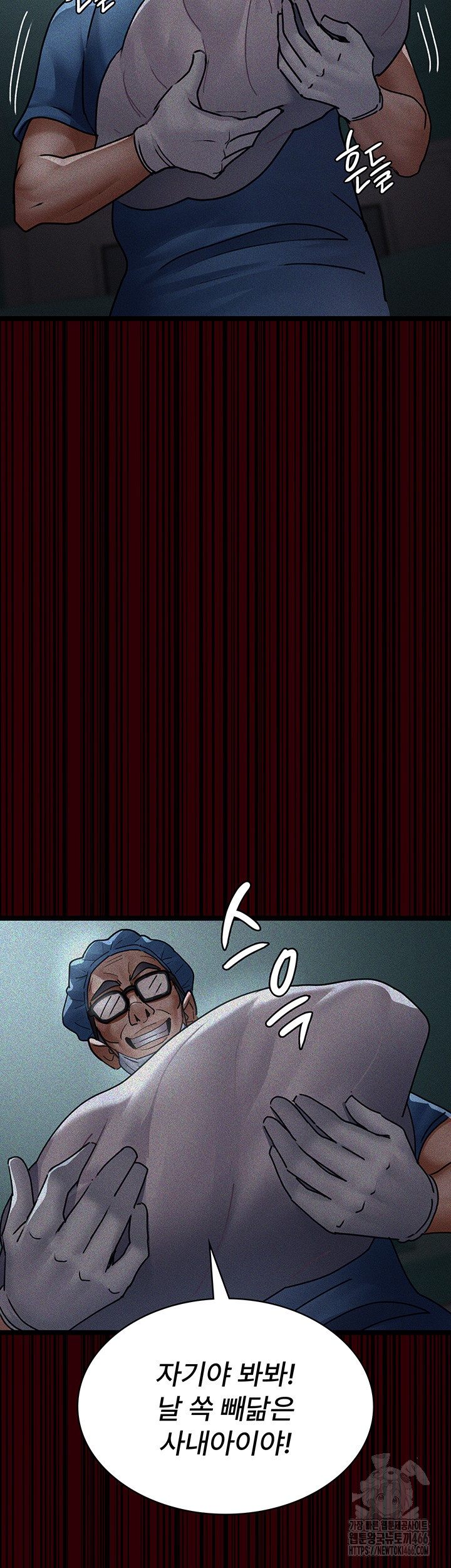 Night Hospital Raw - Chapter 78 [photo 16] - MangaPorn