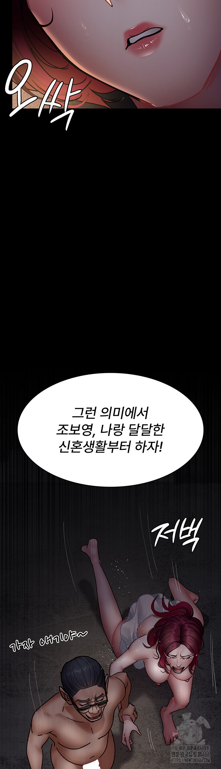 Night Hospital Raw - Chapter 78 [photo 36] - MangaPorn