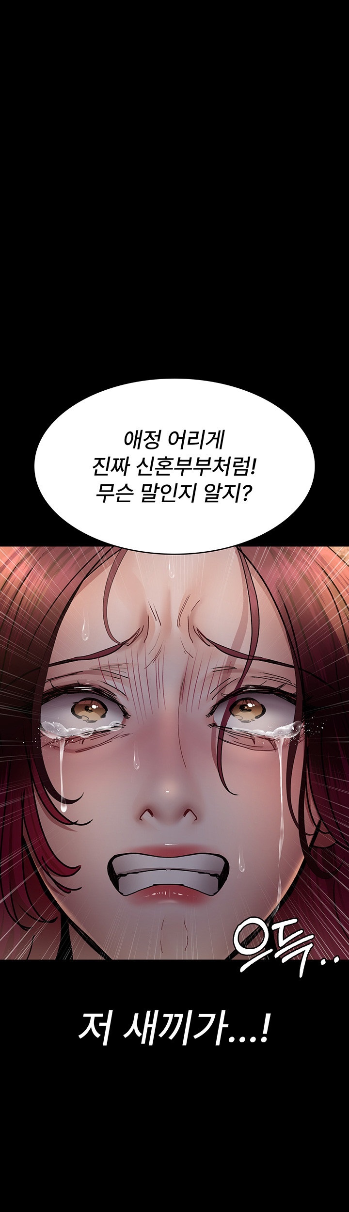 Night Hospital Raw - Chapter 78 [photo 40] - MangaPorn