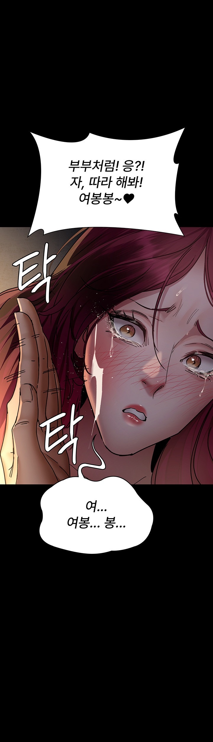 Night Hospital Raw - Chapter 78 [photo 55] - MangaPorn