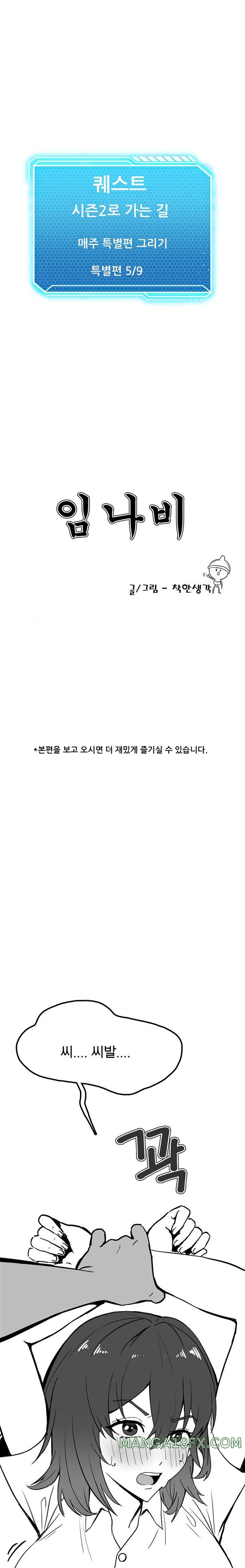 Level Up Until Satisfy Raw - Chapter 50 [photo 1] - MangaPorn