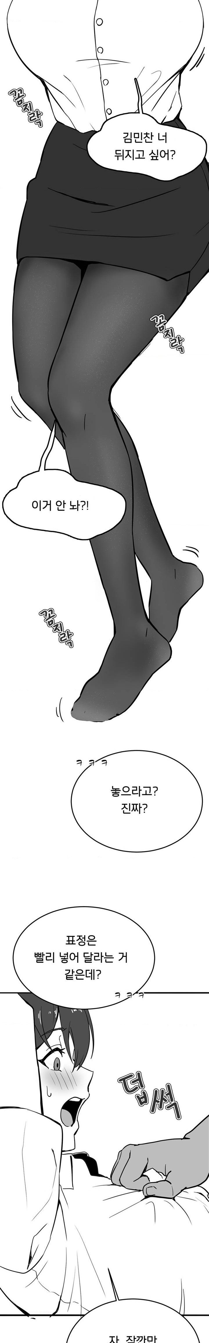 Level Up Until Satisfy Raw - Chapter 50 [photo 2] - MangaPorn