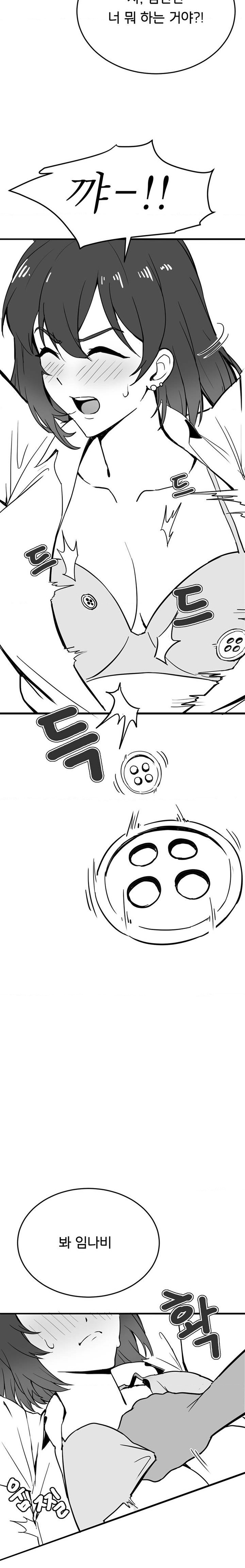 Level Up Until Satisfy Raw - Chapter 50 [photo 3] - MangaPorn