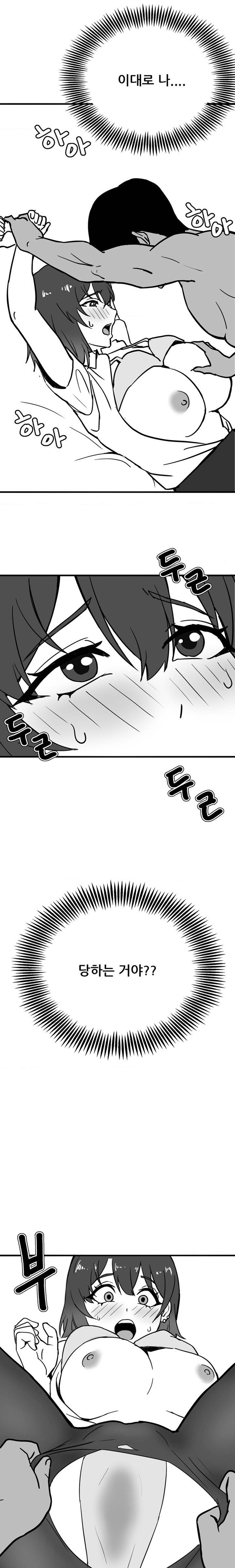 Level Up Until Satisfy Raw - Chapter 50 [photo 5] - MangaPorn