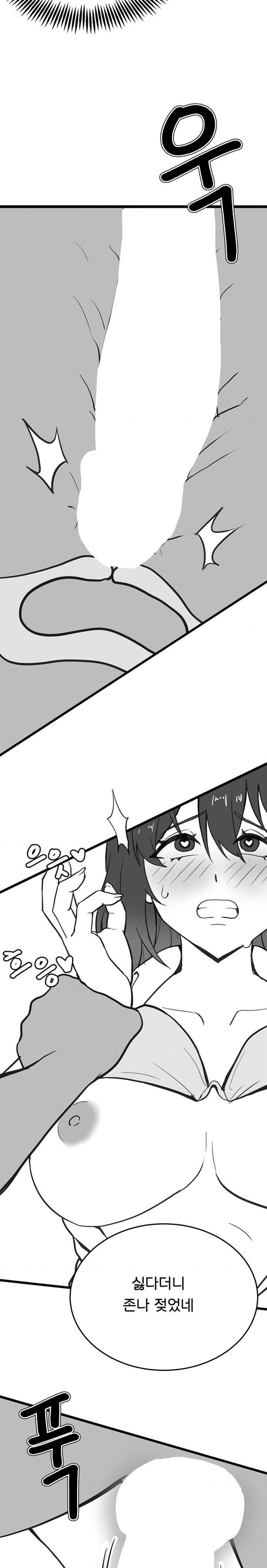 Level Up Until Satisfy Raw - Chapter 50 [photo 7] - MangaPorn