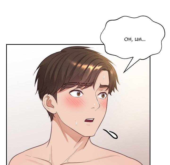 Her Situation - Chapter 10 [photo 137] - MangaPorn