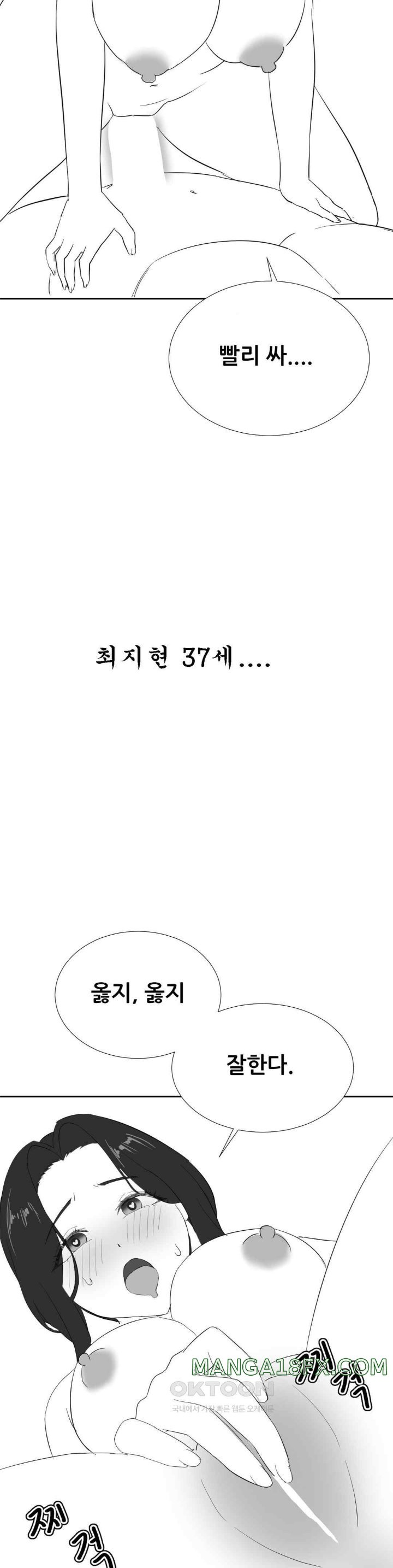 Level Up Until Satisfy Raw - Chapter 51 [photo 15] - MangaPorn