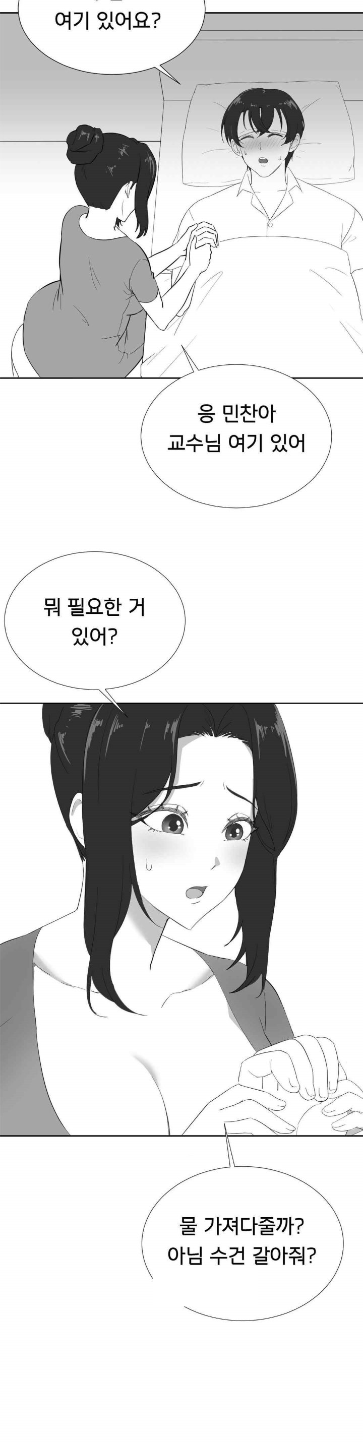 Level Up Until Satisfy Raw - Chapter 51 [photo 2] - MangaPorn