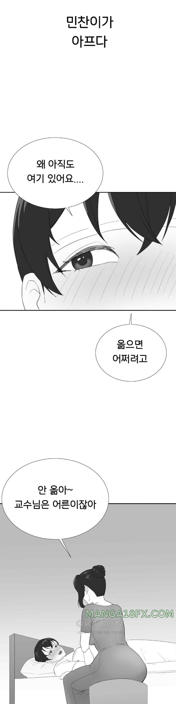 Level Up Until Satisfy Raw - Chapter 51 [photo 3] - MangaPorn