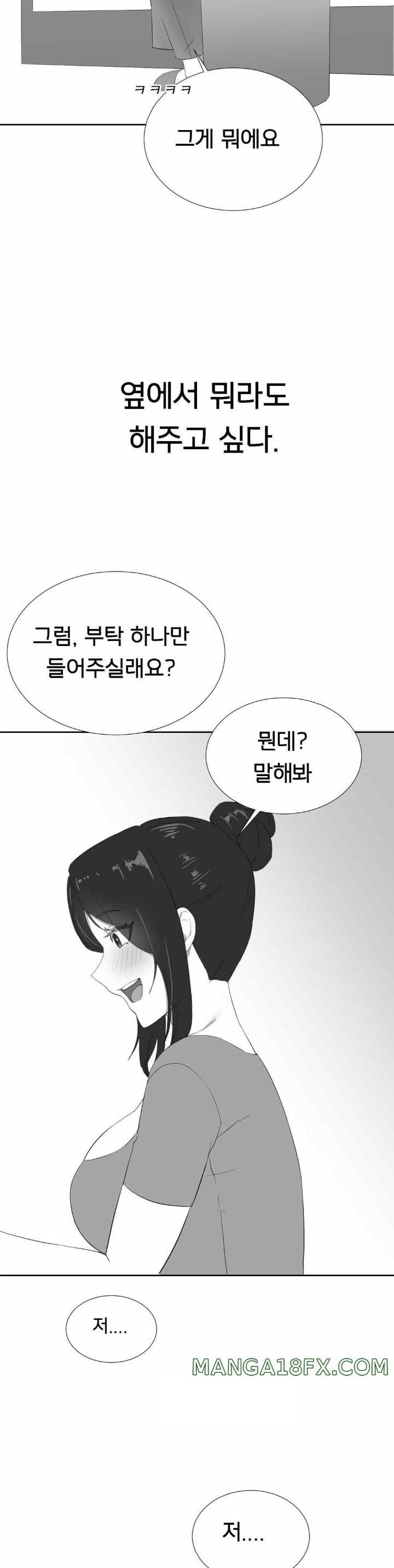 Level Up Until Satisfy Raw - Chapter 51 [photo 4] - MangaPorn