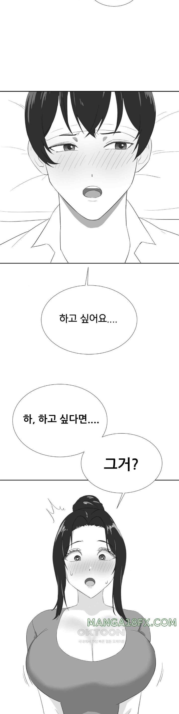 Level Up Until Satisfy Raw - Chapter 51 [photo 5] - MangaPorn