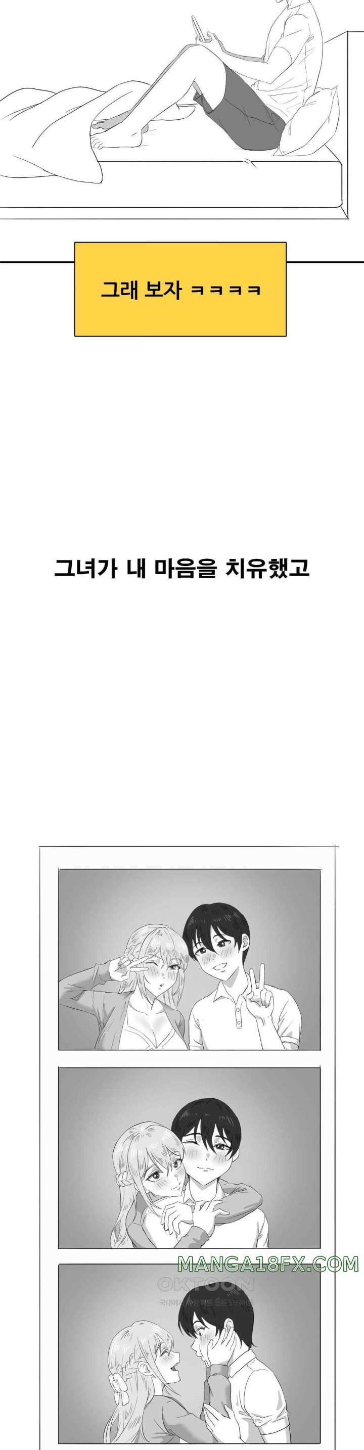 Level Up Until Satisfy Raw - Chapter 52 [photo 10] - MangaPorn