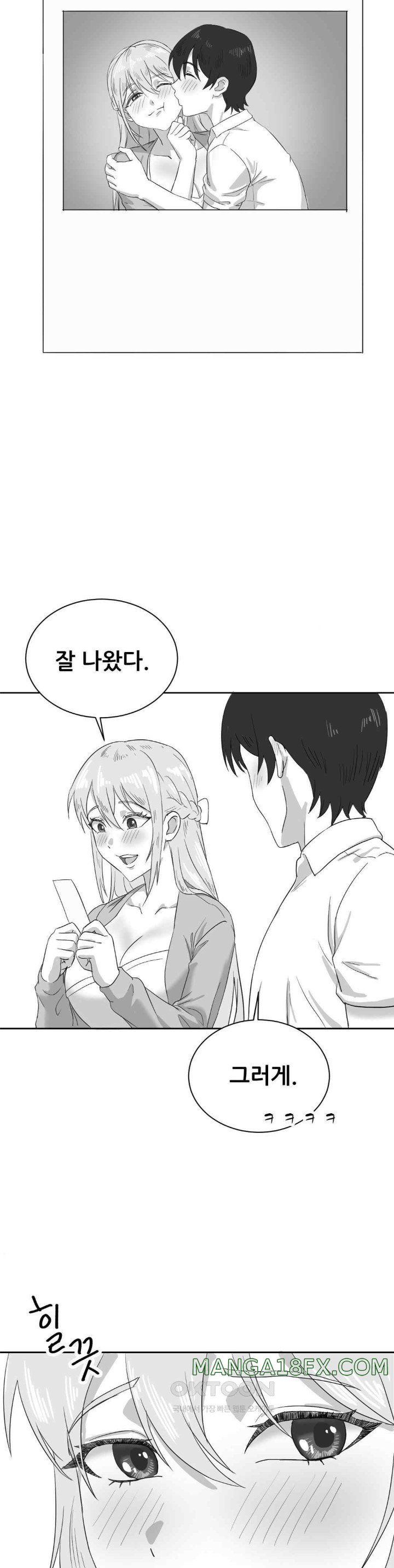 Level Up Until Satisfy Raw - Chapter 52 [photo 11] - MangaPorn