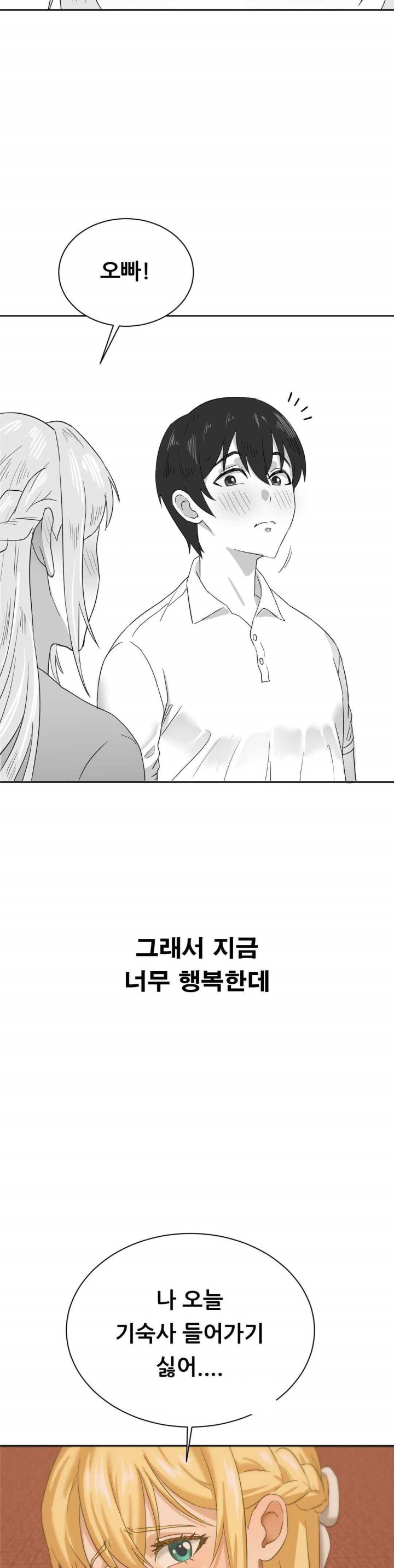 Level Up Until Satisfy Raw - Chapter 52 [photo 12] - MangaPorn