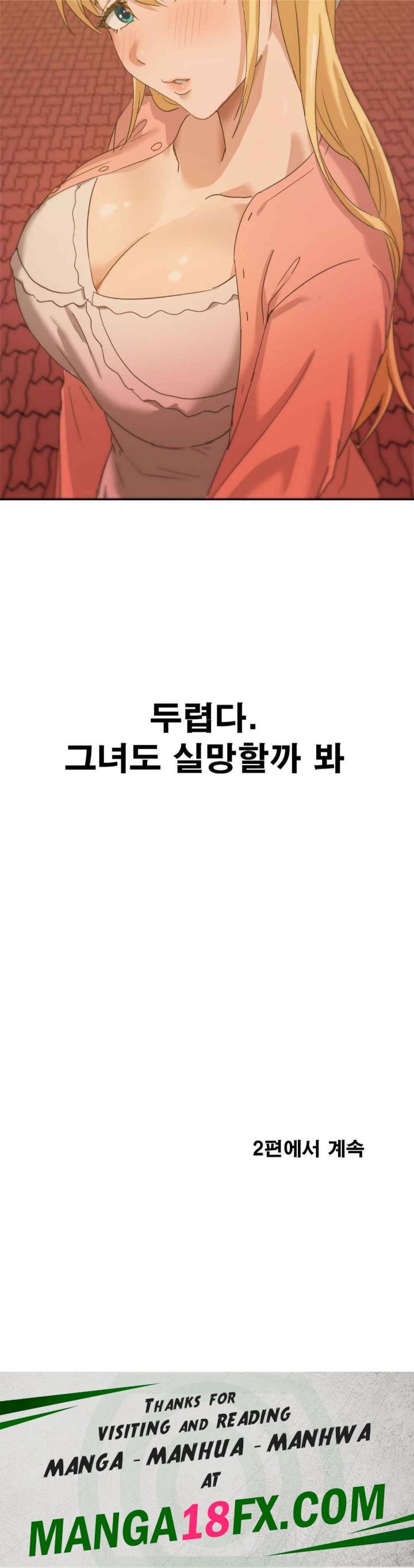 Level Up Until Satisfy Raw - Chapter 52 [photo 13] - MangaPorn