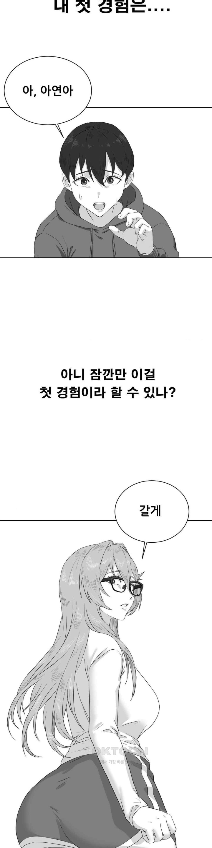 Level Up Until Satisfy Raw - Chapter 52 [photo 2] - MangaPorn