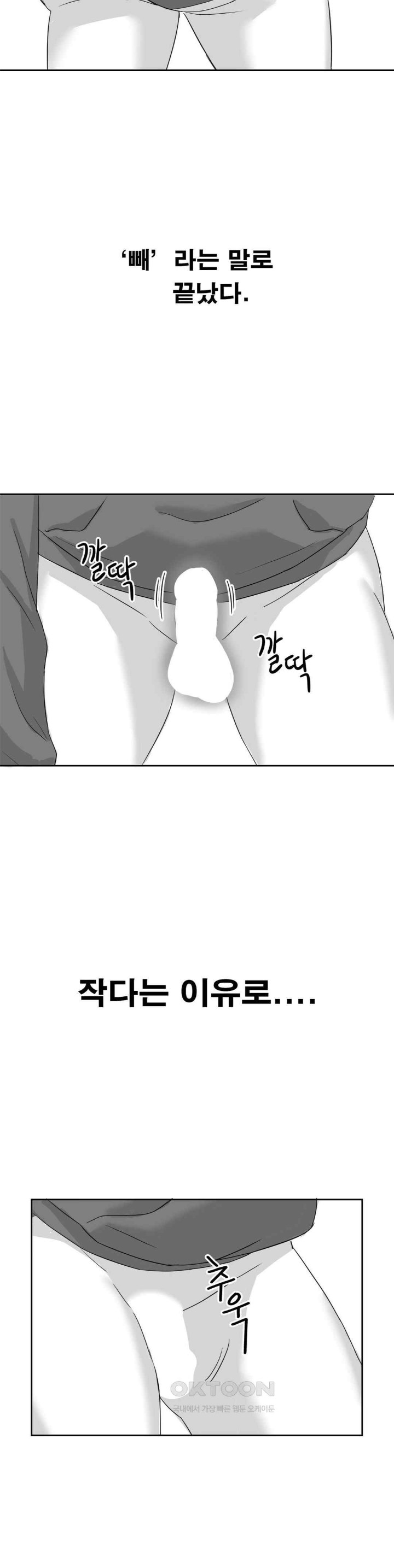 Level Up Until Satisfy Raw - Chapter 52 [photo 3] - MangaPorn