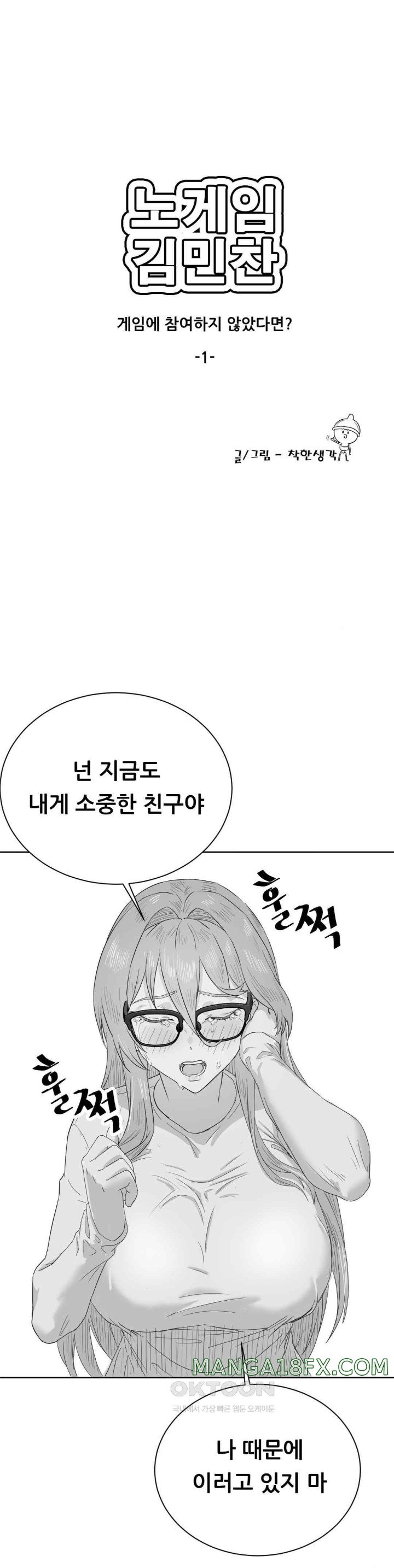 Level Up Until Satisfy Raw - Chapter 52 [photo 4] - MangaPorn