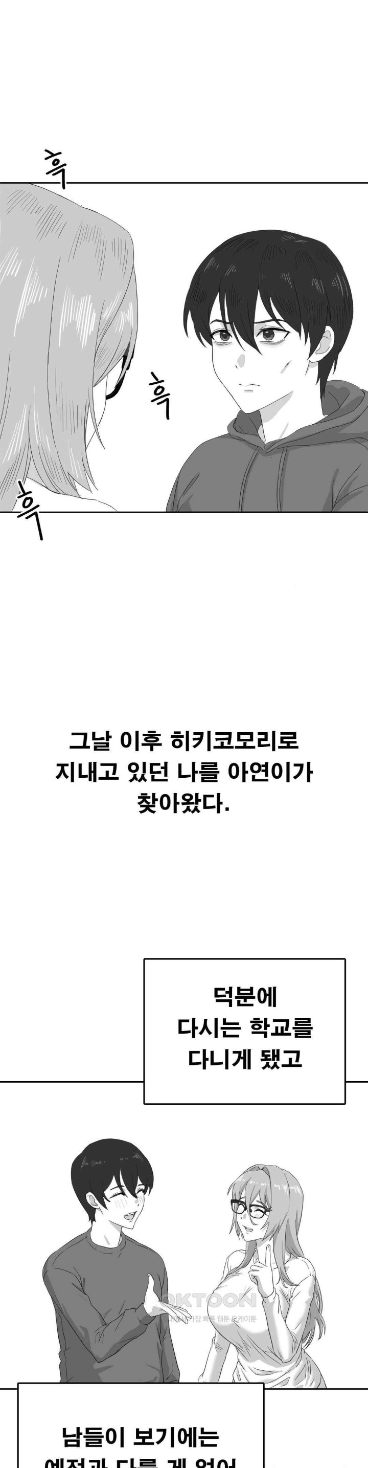 Level Up Until Satisfy Raw - Chapter 52 [photo 5] - MangaPorn