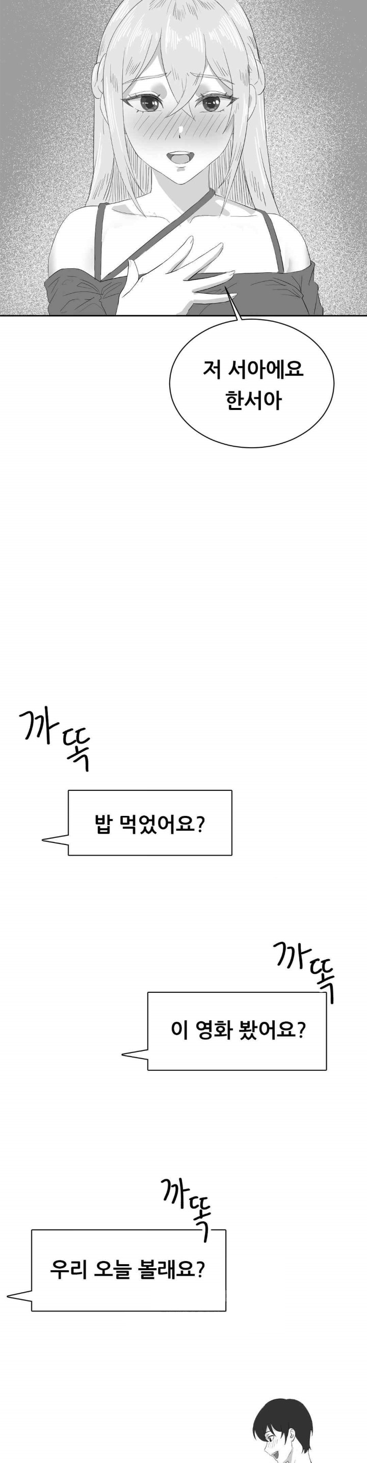 Level Up Until Satisfy Raw - Chapter 52 [photo 9] - MangaPorn