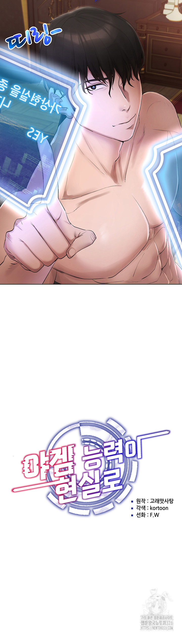 Using Eroge Abilities In Real Life Raw - Chapter 1 [photo 15] - MangaPorn