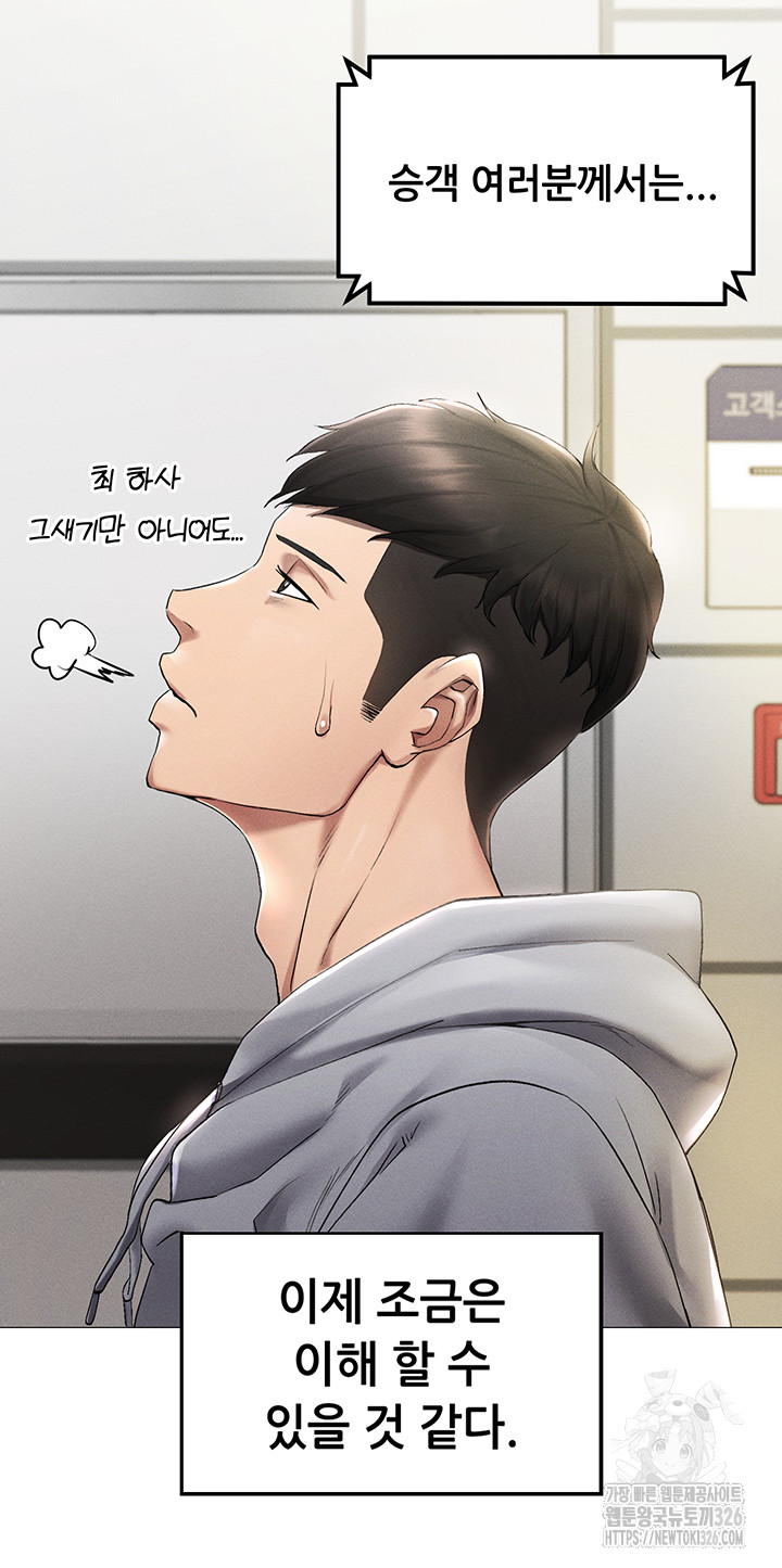 Using Eroge Abilities In Real Life Raw - Chapter 1 [photo 23] - MangaPorn