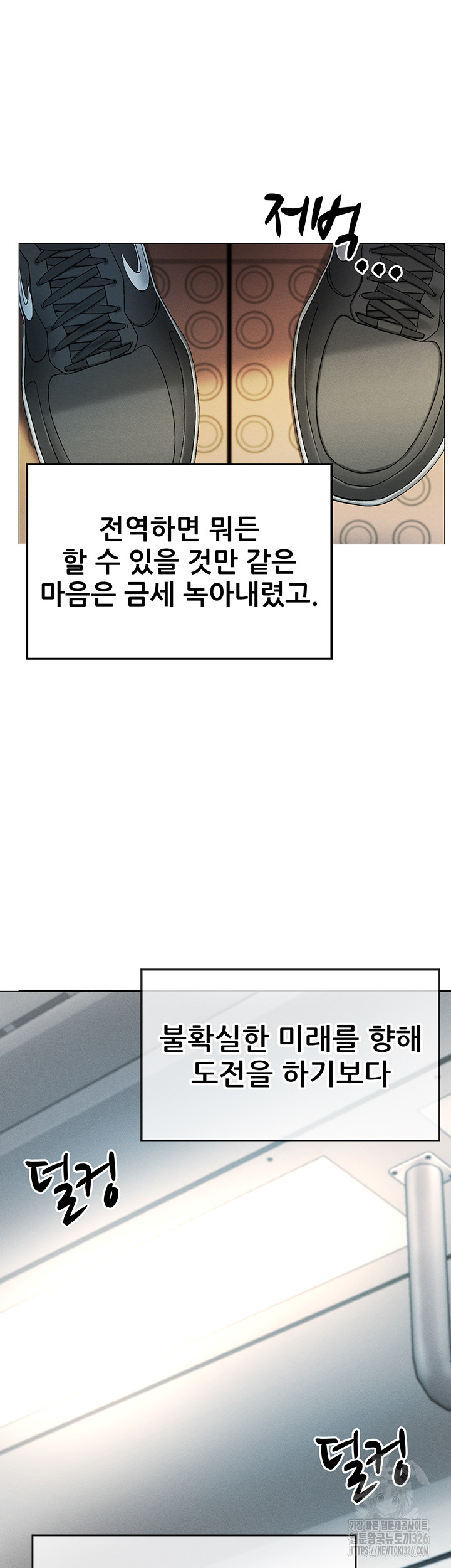 Using Eroge Abilities In Real Life Raw - Chapter 1 [photo 24] - MangaPorn