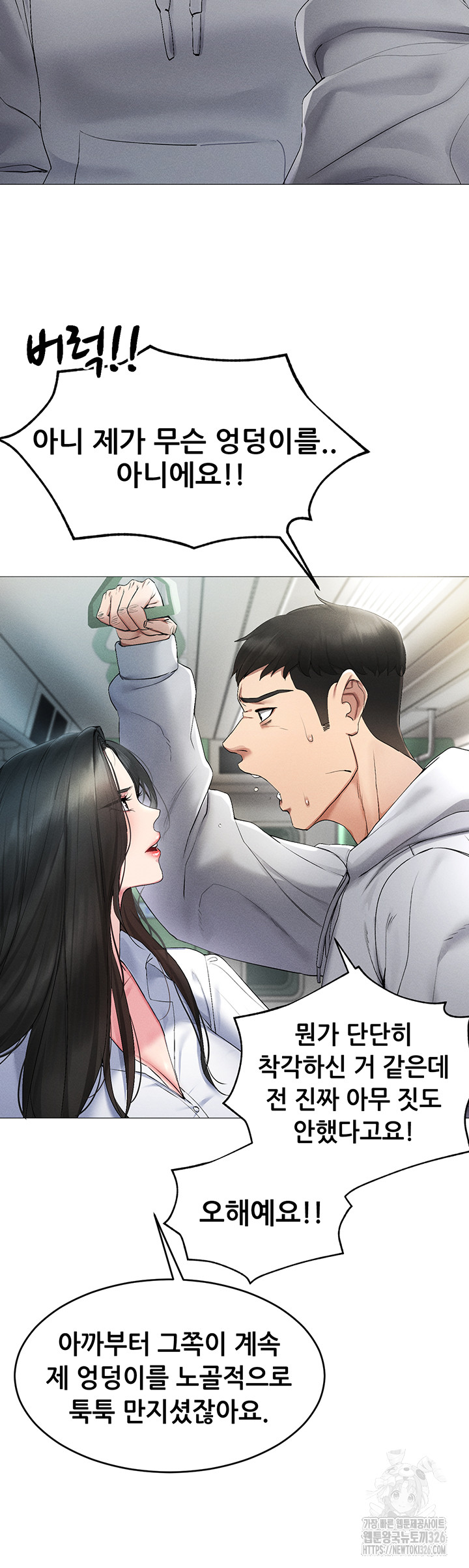 Using Eroge Abilities In Real Life Raw - Chapter 1 [photo 29] - MangaPorn