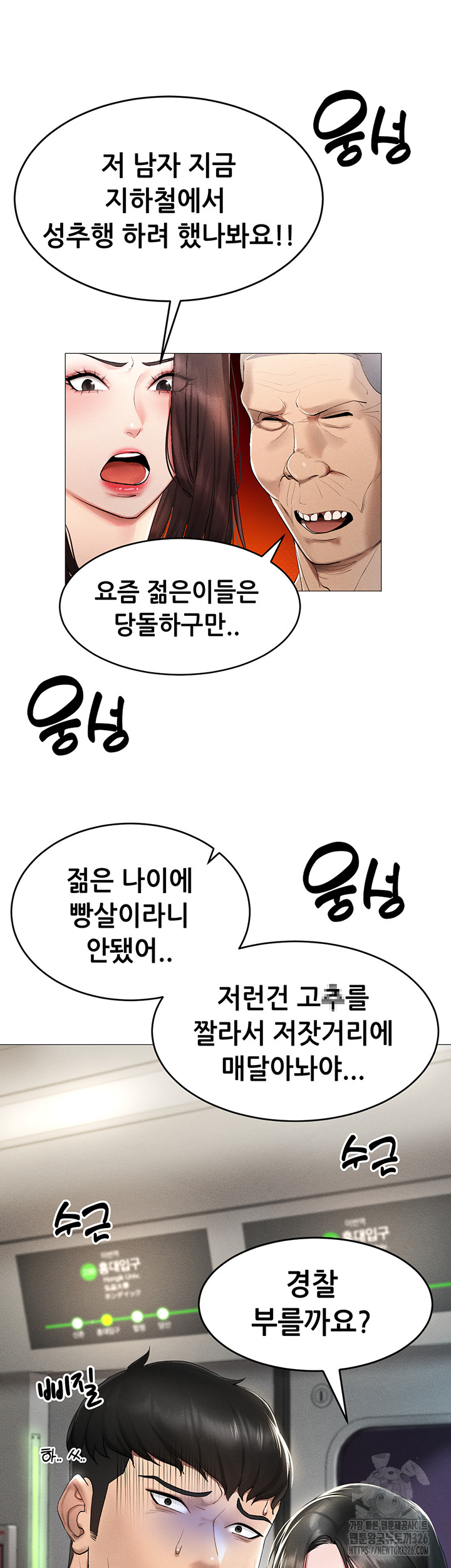 Using Eroge Abilities In Real Life Raw - Chapter 1 [photo 30] - MangaPorn