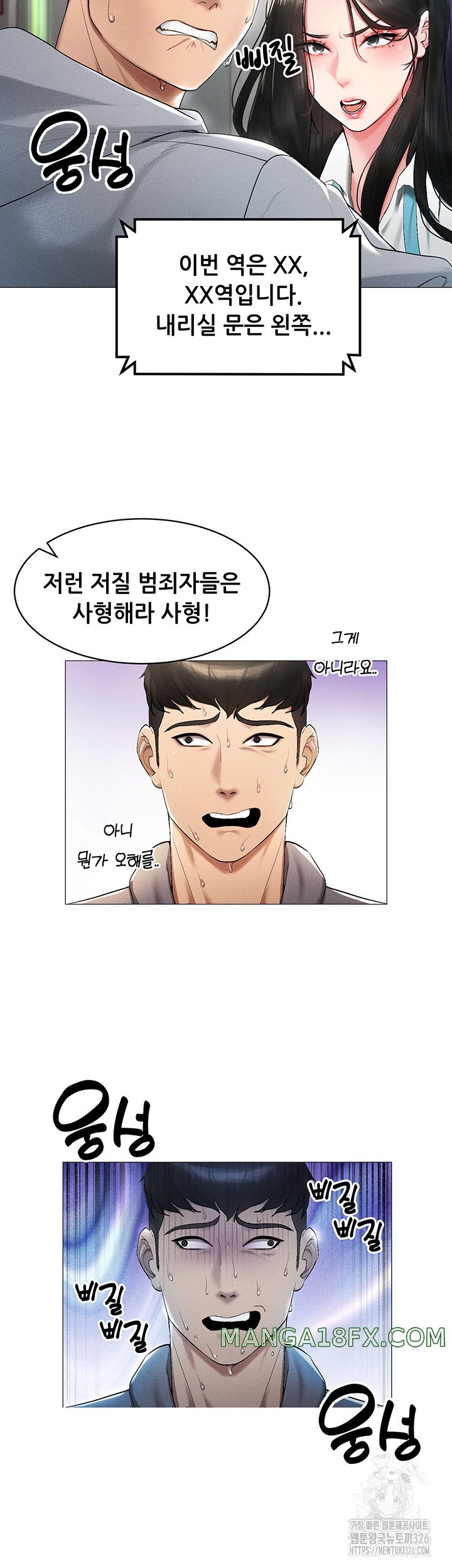 Using Eroge Abilities In Real Life Raw - Chapter 1 [photo 31] - MangaPorn