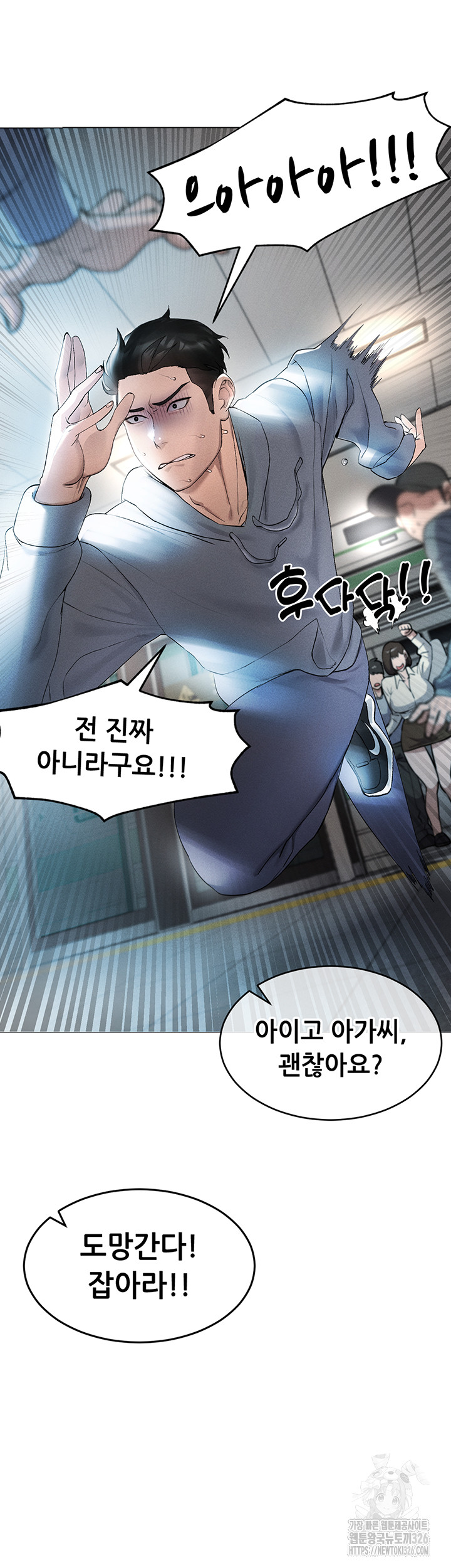 Using Eroge Abilities In Real Life Raw - Chapter 1 [photo 32] - MangaPorn