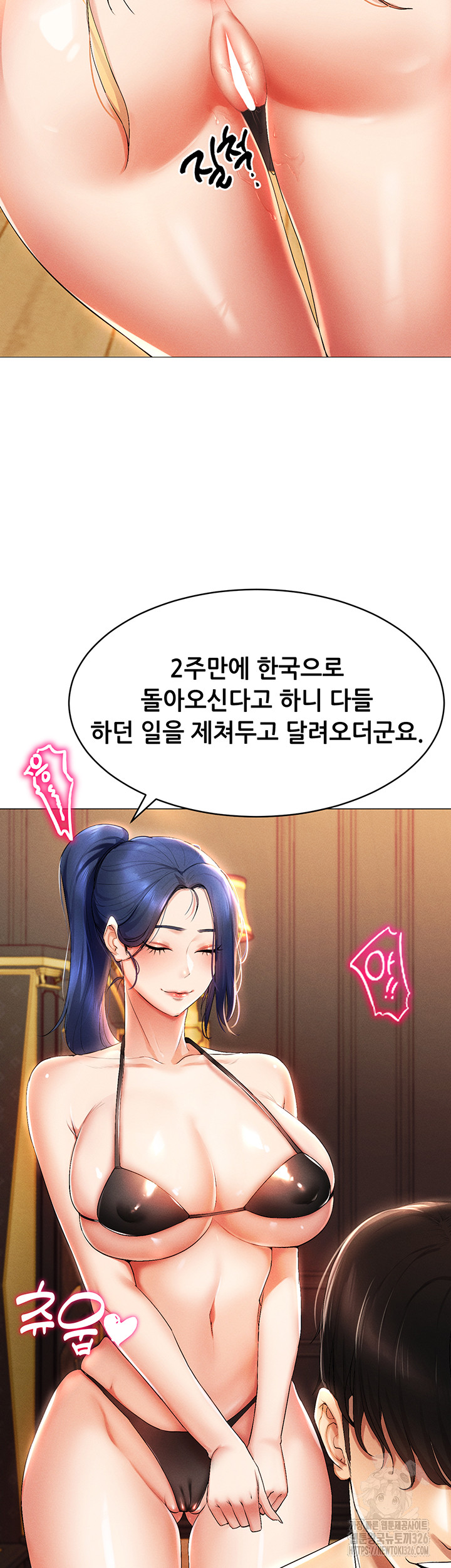 Using Eroge Abilities In Real Life Raw - Chapter 1 [photo 4] - MangaPorn